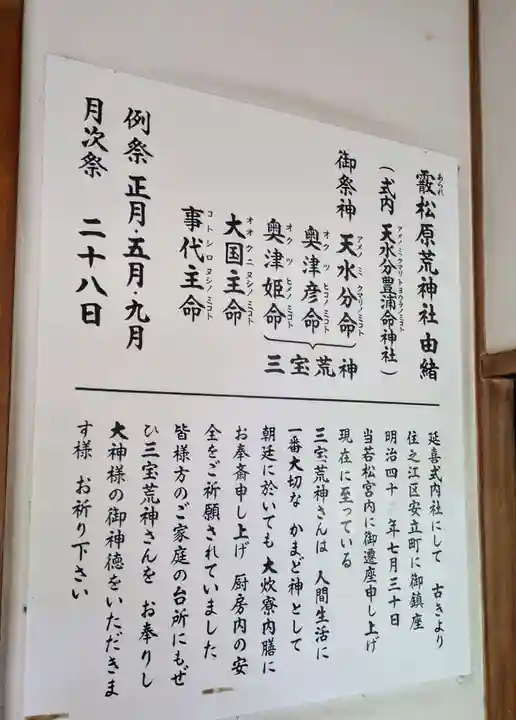 止止呂支比売命神社(大阪府)