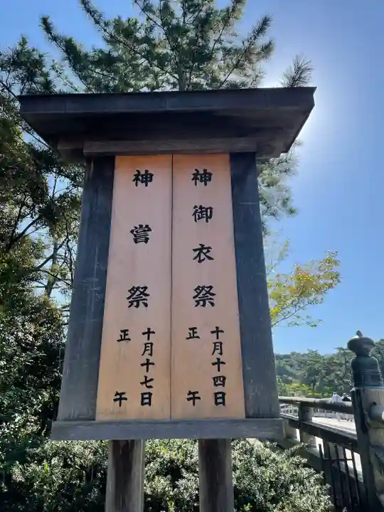 伊勢神宮内宮(皇大神宮)のその他建物