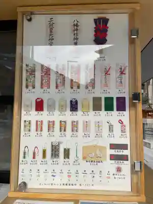 西久保八幡神社の{uncategorized: "未分類", other: "その他", undefined: "問題あり", building: "その他建物", grave: "お墓", sacred_gate: "鳥居", guardian: "狛犬", statue: "像", buddha: "仏像", history: "歴史", nature: "自然", garden: "庭園", animal: "動物", pagoda: "塔", temizu: "手水舎", mountain_gate: "山門・神門", sanctuary: "本殿・本堂", subordinate: "末社・摂社", art: "芸術", scenery: "景色", jizo: "地蔵", ema: "絵馬", goshuin: "御朱印", omikuji: "おみくじ", items: "授与品その他", amulet: "お守り", goshuincho: "御朱印帳", eats: "食事", festival: "お祭り", votive_dance: "神楽", shichigosan: "七五三参", wedding: "結婚式", experience: "体験その他", initially: "初詣", around: "周辺", anti_infection: "感染症対策"}