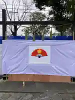 總社 和田八幡宮(福井県)