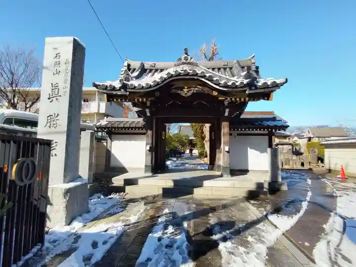 真勝院の山門・神門
