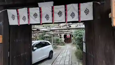 雨宝院の御朱印