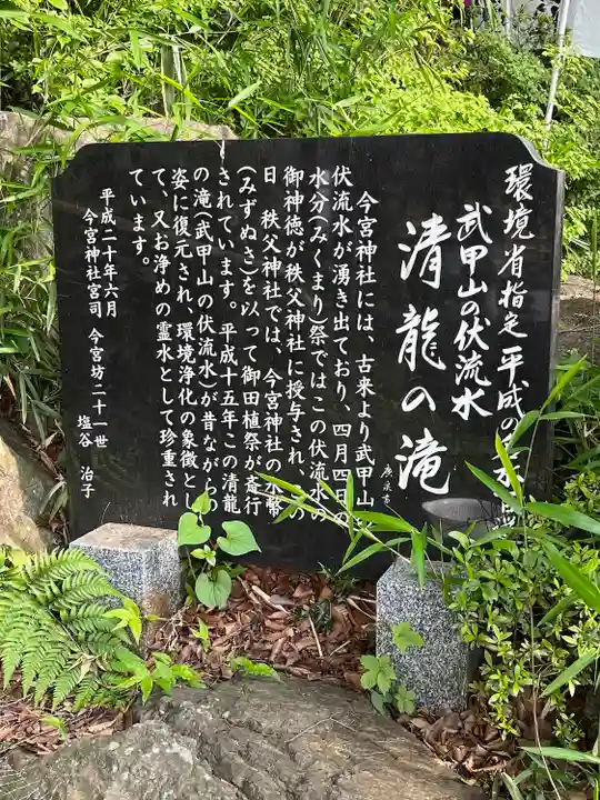 秩父今宮神社(埼玉県)