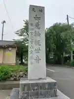 宝蔵寺(東京都)