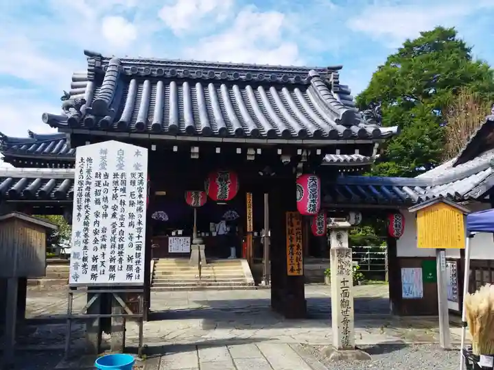 東向観音寺(京都府)