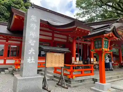 熊野那智大社(和歌山県)