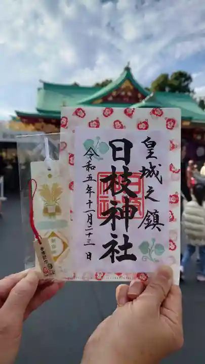 日枝神社(東京都)