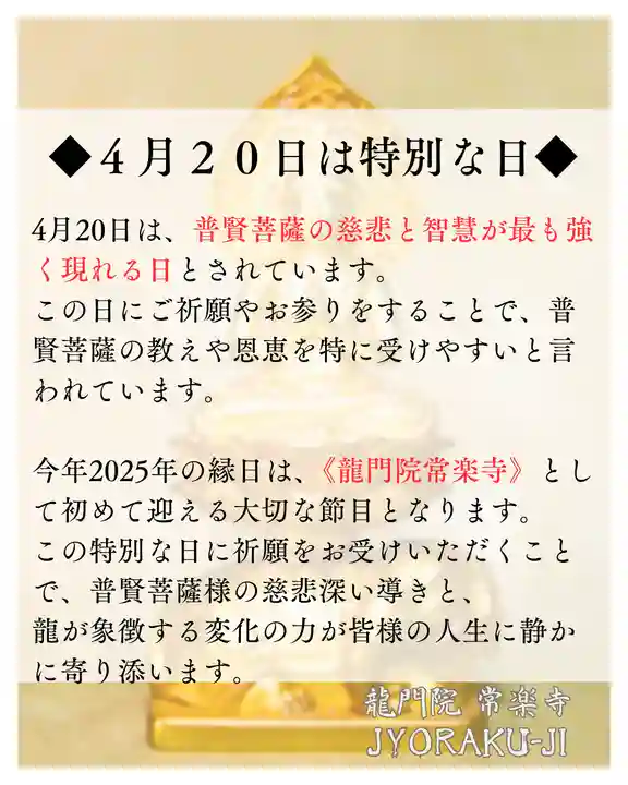 【公式】龍門院常楽寺(秩父札所十一番)(埼玉県)