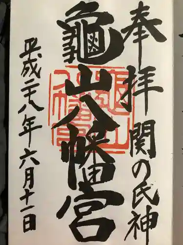 亀山八幡宮(山口県)