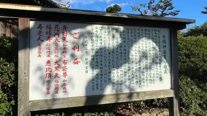 法雲寺(大阪府)