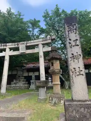 高江神社(鳥取県)