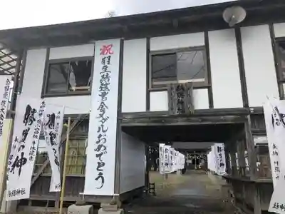 秋保神社のその他建物