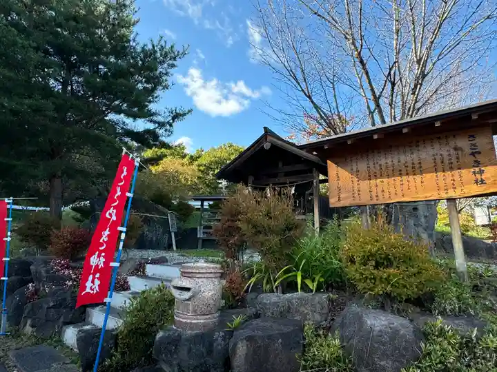 ささやき神社(長野県)