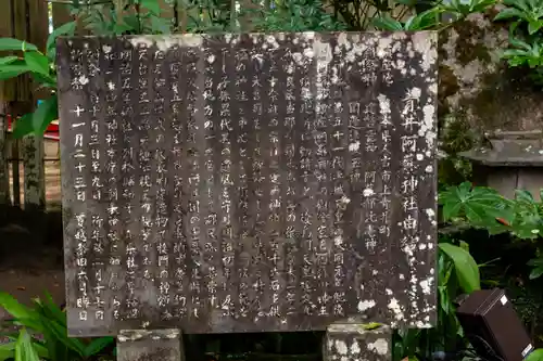 青井阿蘇神社(熊本県)