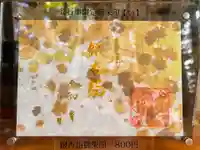 坪沼八幡神社の御朱印