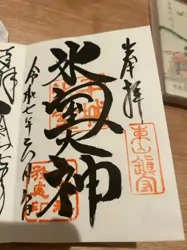 氷室神社(奈良県)