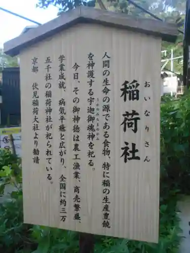 御霊神社の歴史