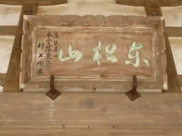 高寅寺のその他建物