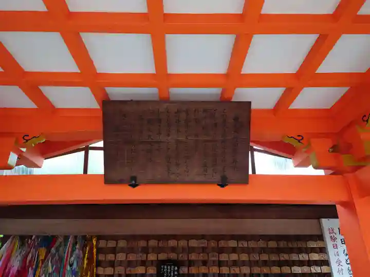 東丸神社(京都府)