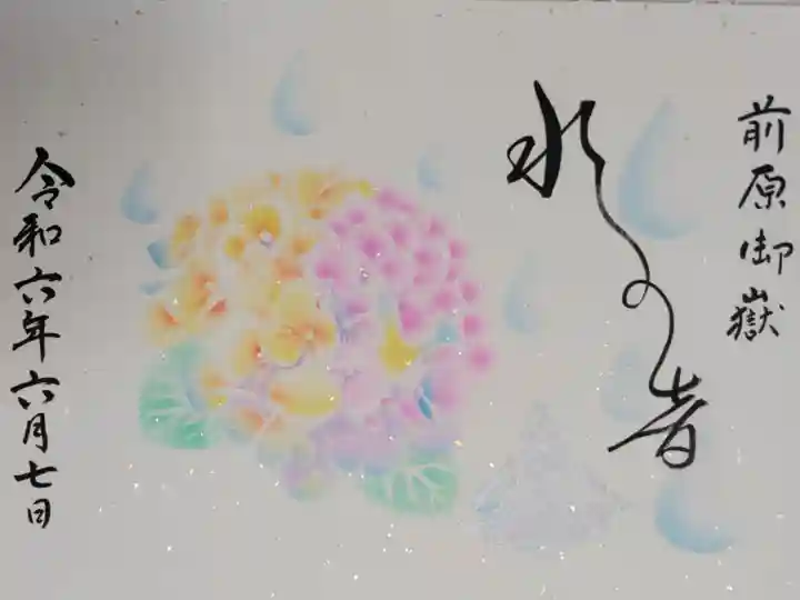 令和六年6月の御朱印、水の音。紫陽花の花と雨しずくの絵