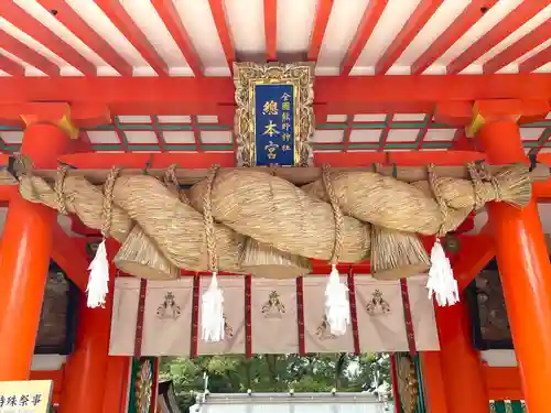 熊野速玉大社(和歌山県)