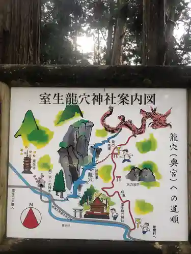 室生龍穴神社のその他建物