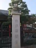 六波羅蜜寺のその他建物