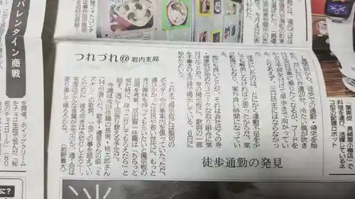 帰厚院(北海道)