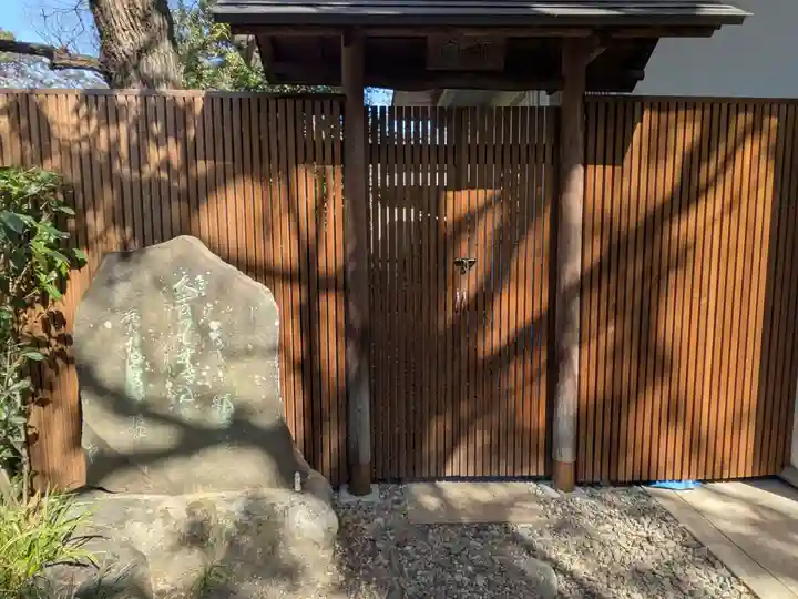 見性寺(東京都)