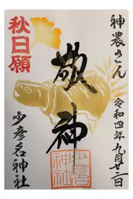 敬神