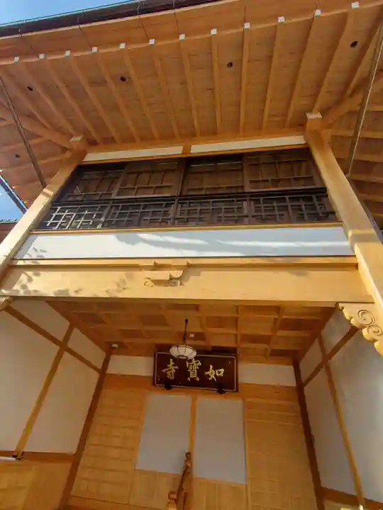 如宝寺(福島県)