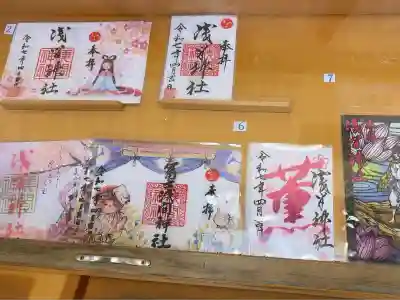 浅間神社(栃木県)