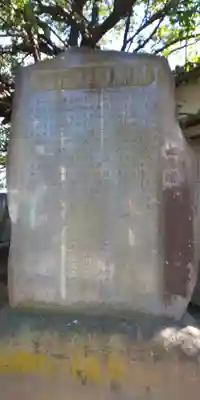 薭田神社の歴史