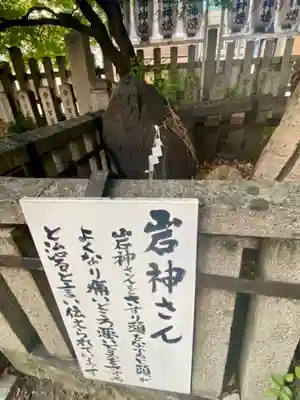 満足稲荷神社(京都府)