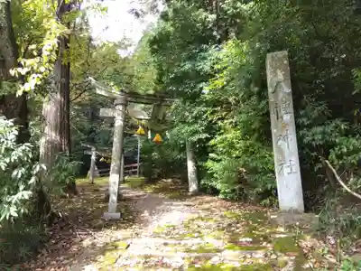 八幡神社(福井県)
