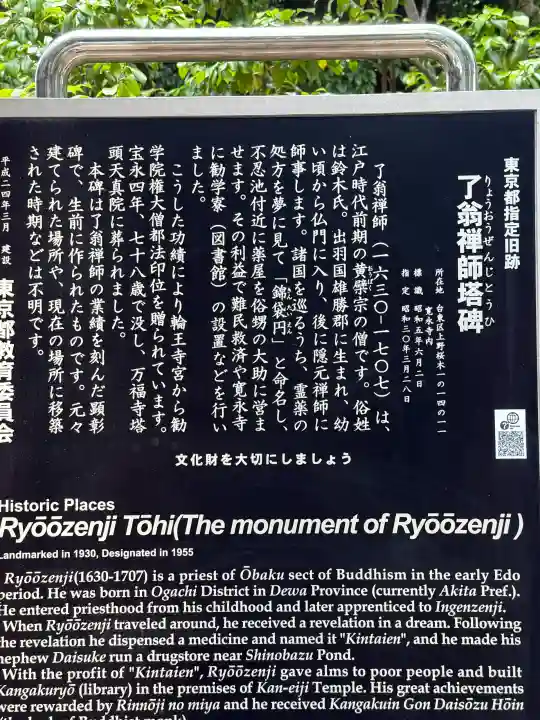 寛永寺(根本中堂)(東京都)