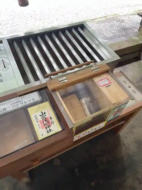 山宮浅間神社(静岡県)