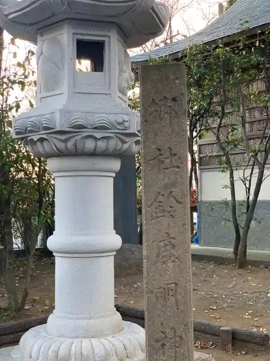 鈴鹿明神社の塔