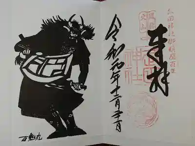 書き置き