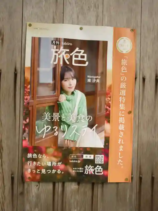 柏原八幡宮(兵庫県)