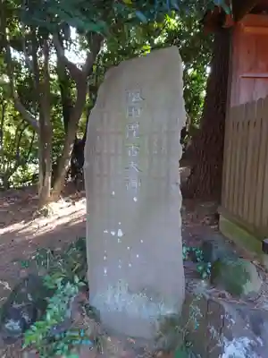 進雄神社のその他建物
