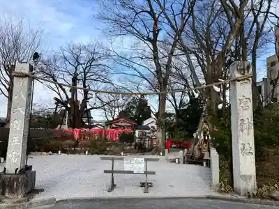 秩父今宮神社(埼玉県)