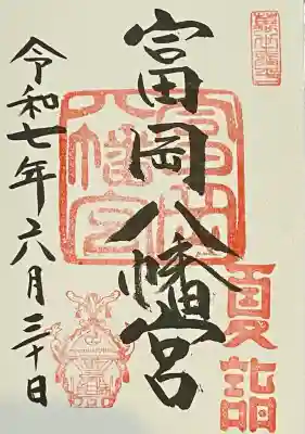 富岡八幡宮(東京都)