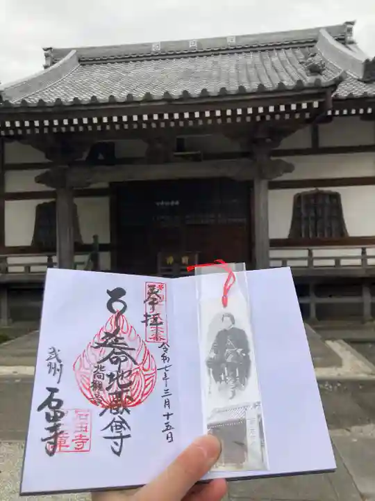 石田寺(東京都)