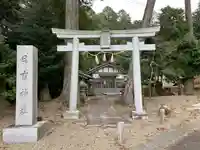 日吉神社(滋賀県)