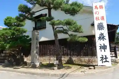 藤森神社のその他建物