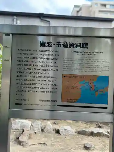 玉造稲荷神社の{uncategorized: "未分類", other: "その他", undefined: "問題あり", building: "その他建物", grave: "お墓", sacred_gate: "鳥居", guardian: "狛犬", statue: "像", buddha: "仏像", history: "歴史", nature: "自然", garden: "庭園", animal: "動物", pagoda: "塔", temizu: "手水舎", mountain_gate: "山門・神門", sanctuary: "本殿・本堂", subordinate: "末社・摂社", art: "芸術", scenery: "景色", jizo: "地蔵", ema: "絵馬", goshuin: "御朱印", omikuji: "おみくじ", items: "授与品その他", amulet: "お守り", goshuincho: "御朱印帳", eats: "食事", festival: "お祭り", votive_dance: "神楽", shichigosan: "七五三参", wedding: "結婚式", experience: "体験その他", initially: "初詣", around: "周辺", anti_infection: "感染症対策"}