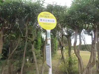 天祥寺(埼玉県)