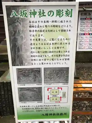取手八坂神社のその他建物