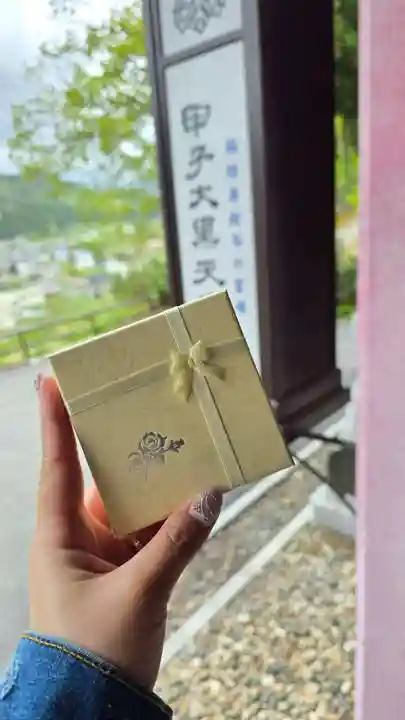 甲子大黒天本山(山形県)
